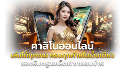 Thebet แหล่งรวมความบันเทิงเดิมพันออนไลน์